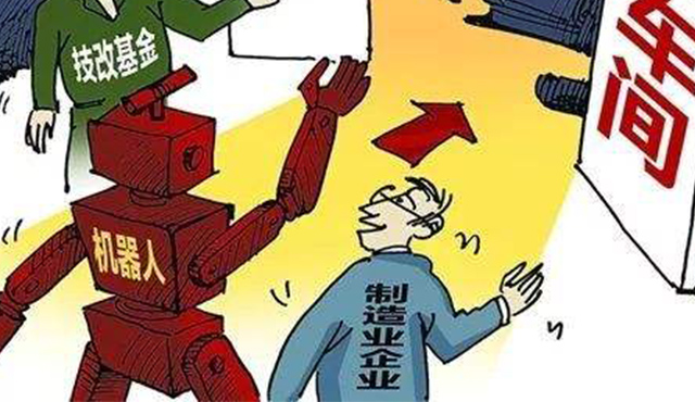 廣東省工業企業技術改造風向指標
