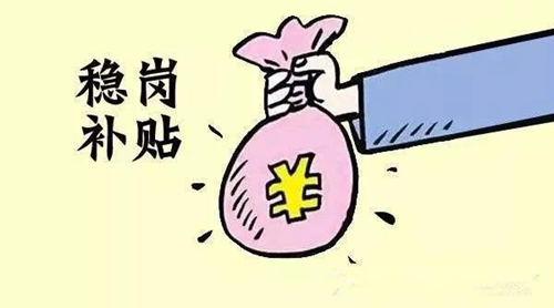佛山穩(wěn)崗補(bǔ)貼2月25日開始申領(lǐng)，可不容錯(cuò)過(guò)