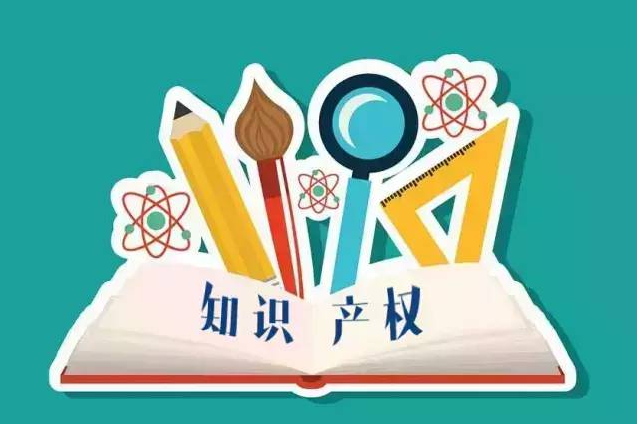 企業知識產權