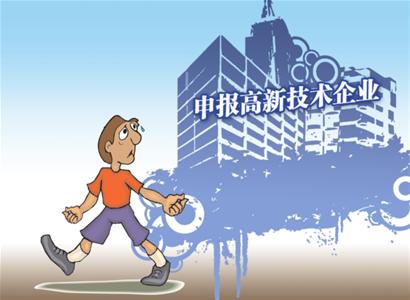 廣州市高新技術企業審核