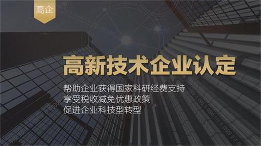 高新企業申請失敗