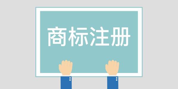 申請知識產權流程