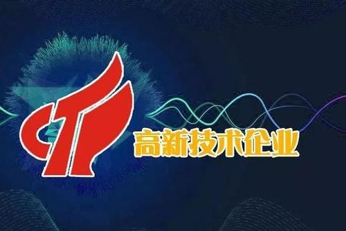 所有企業都可以申請高企認定嗎？怎么申請高新技術企業認定