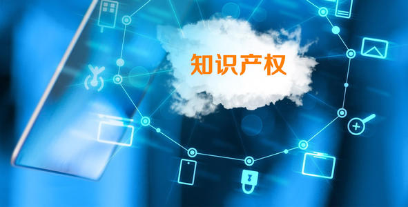企業知識產權申請所需資料