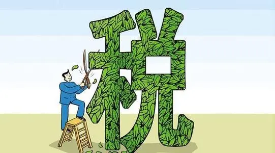 2021年高新技術(shù)企業(yè)認定享受稅收政策