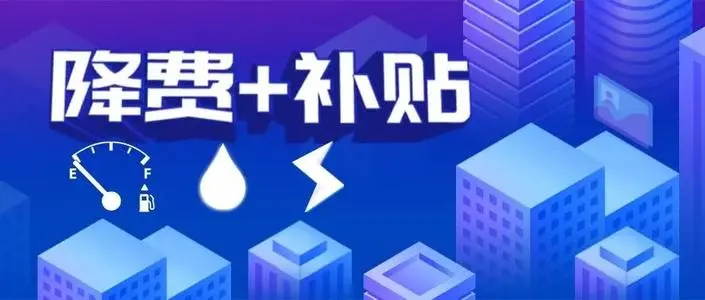 軟件企業補貼