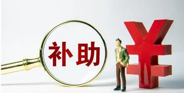 廣州高新技術企業重新認定怎么領補貼？