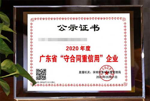 守合同重信用證書有效期多久，怎么申請？