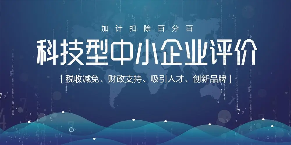 科技型中小企業每年什么時候申報？