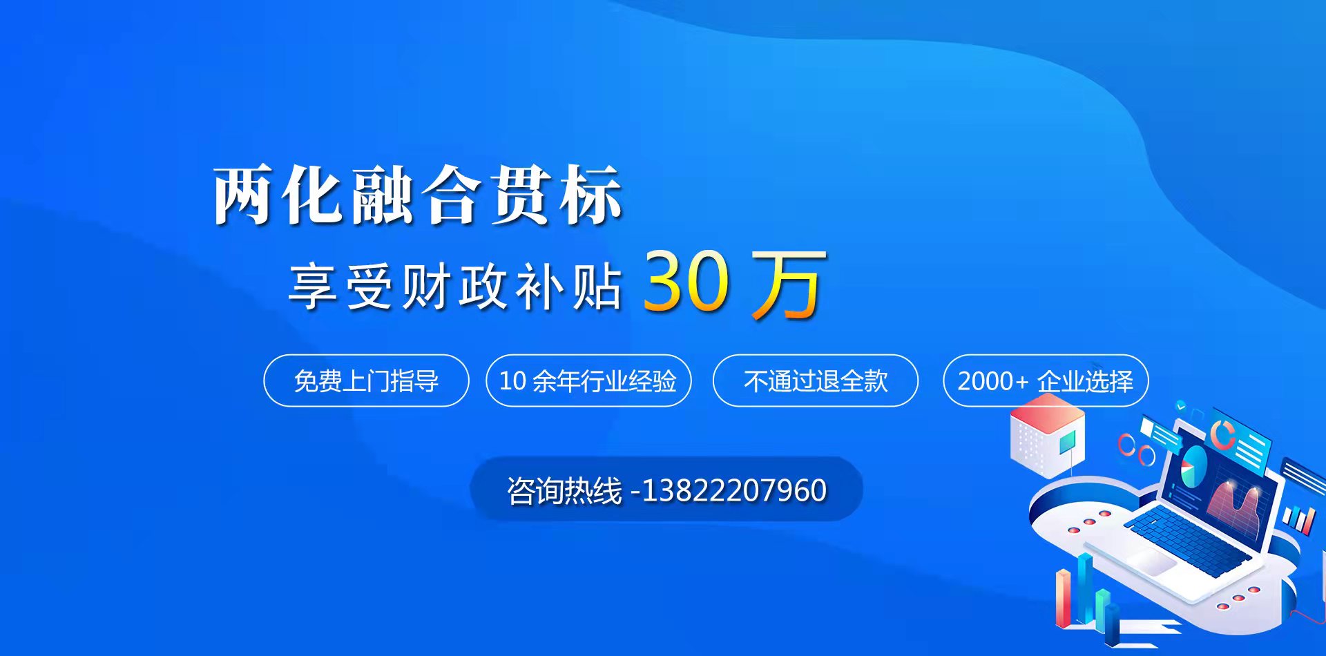 兩化融合貫標認證分幾個等級？