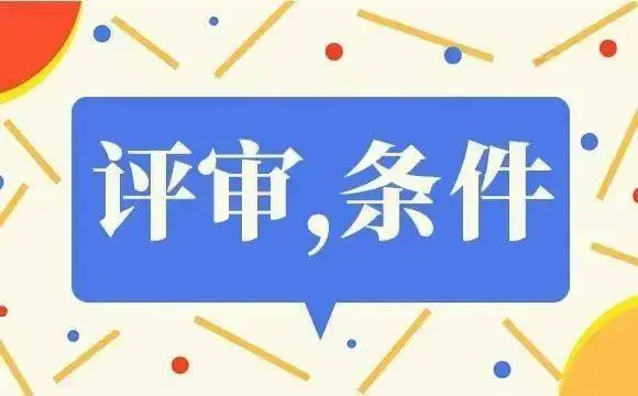 高新技術企業(yè)技術專家評審重點，需要注意什么