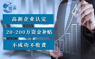 申報高新技術企業科技人員比例