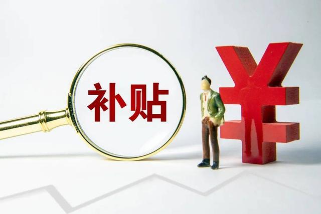 企業購買設備有補貼嗎？ 設備補貼需要什么要求