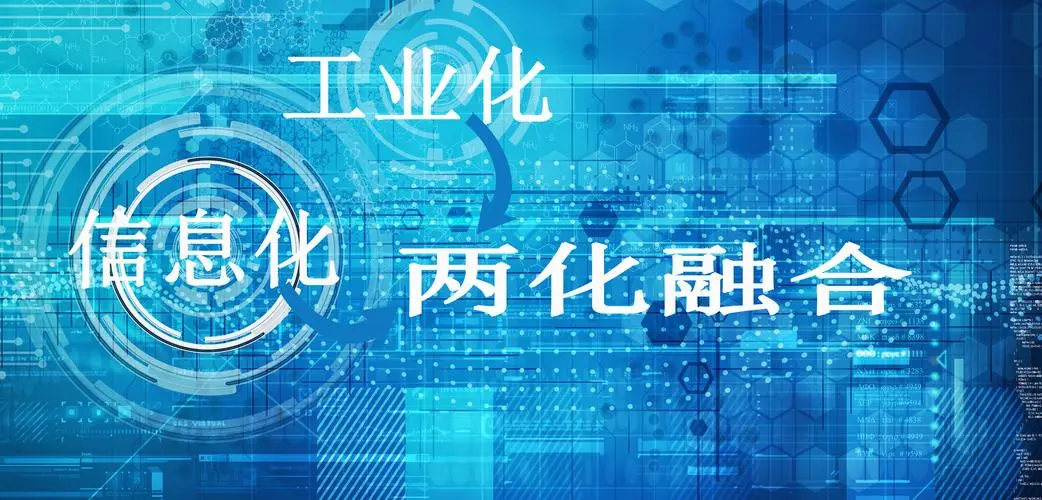 什么企業適合兩化融合貫標