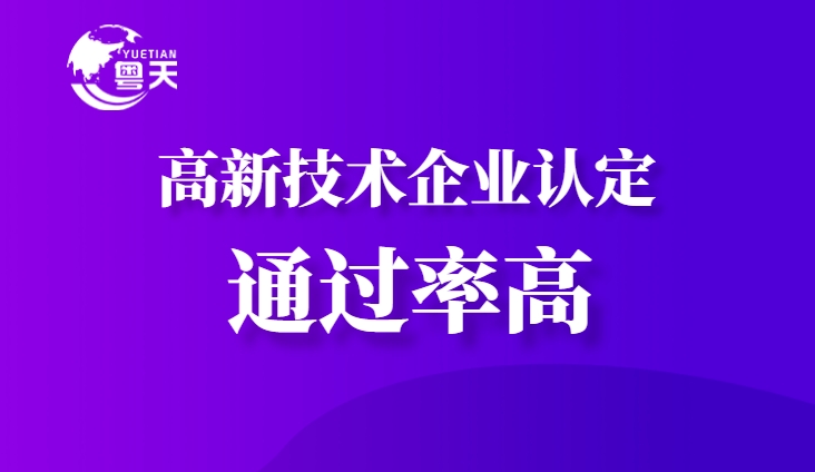2025年廣東省高新技術企業認定：八大條件需要同時達標嗎？