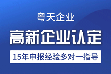 【申報(bào)通知】2025廣東省制造業(yè)單項(xiàng)冠軍企業(yè)申報(bào)及復(fù)核通知——8月22日截止申報(bào)，附國(guó)家級(jí)/省級(jí)單項(xiàng)冠軍認(rèn)定獎(jiǎng)勵(lì)